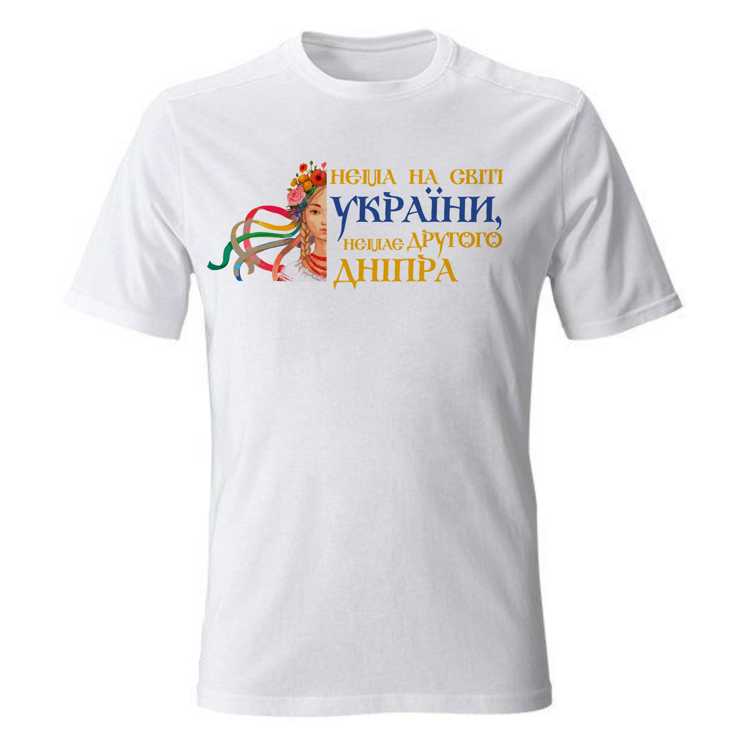 Зображення нанесення зображення на футболку "Нема на світі України.." - РА Реклама Маркет